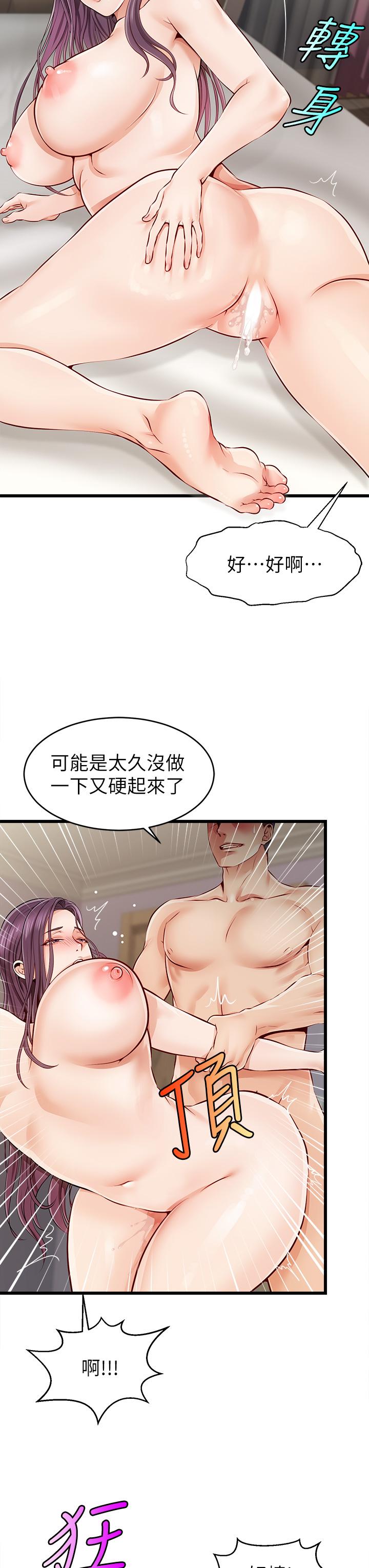 爸爸，请进!第1话-性福一家人