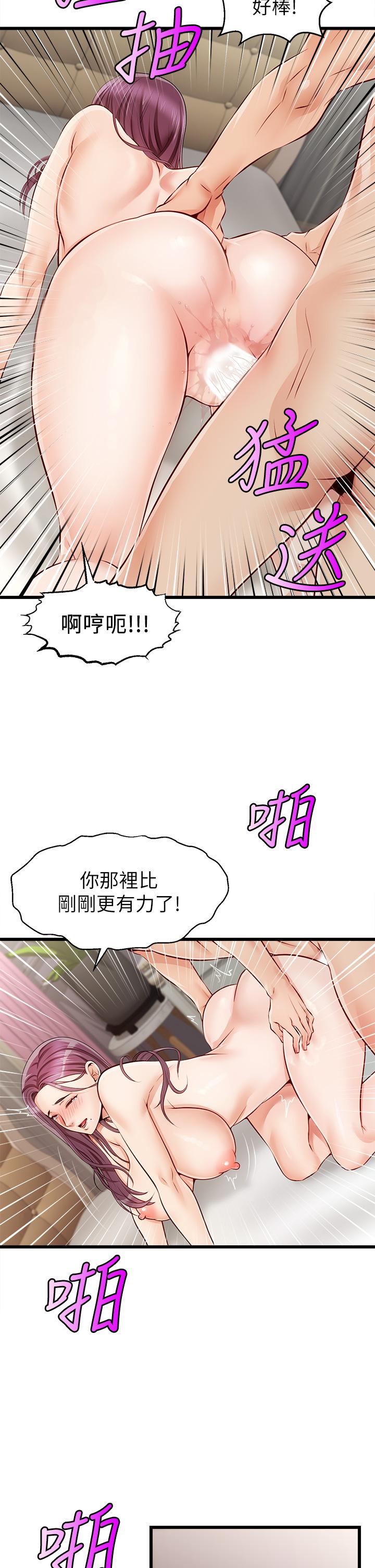 爸爸，请进!第1话-性福一家人
