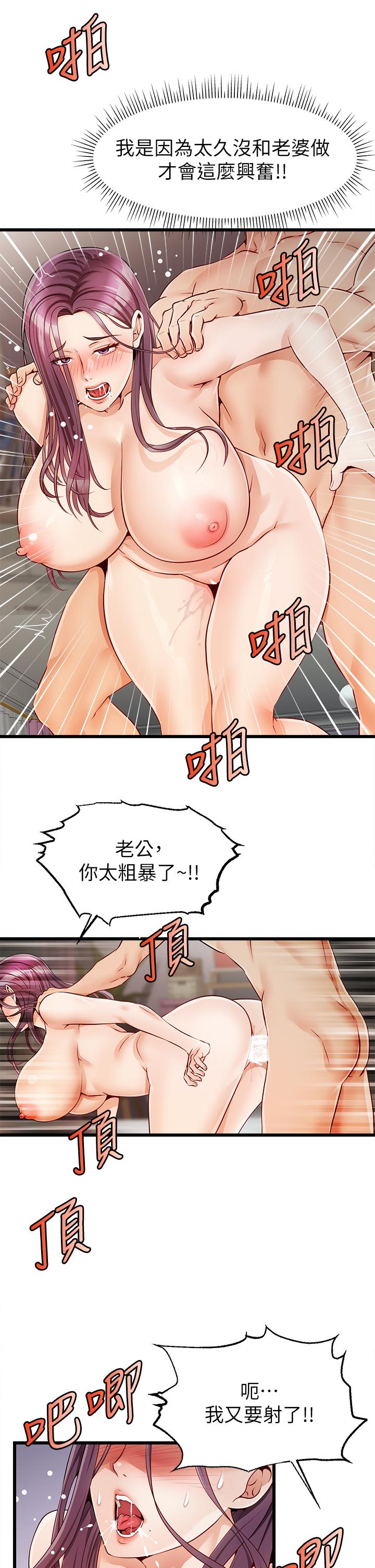爸爸，请进!第1话-性福一家人