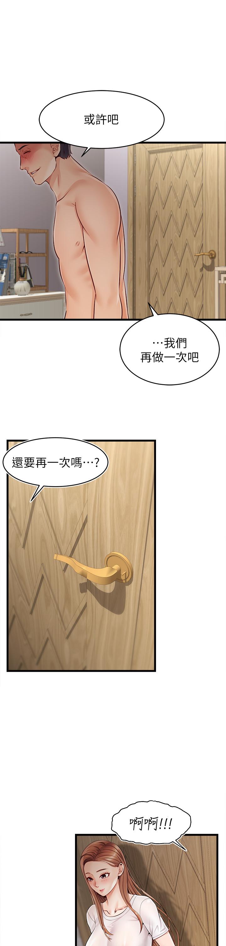 爸爸，请进!第1话-性福一家人