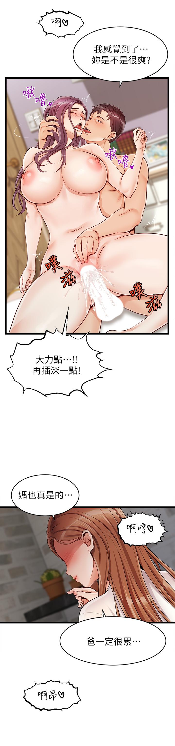 爸爸，请进!第1话-性福一家人