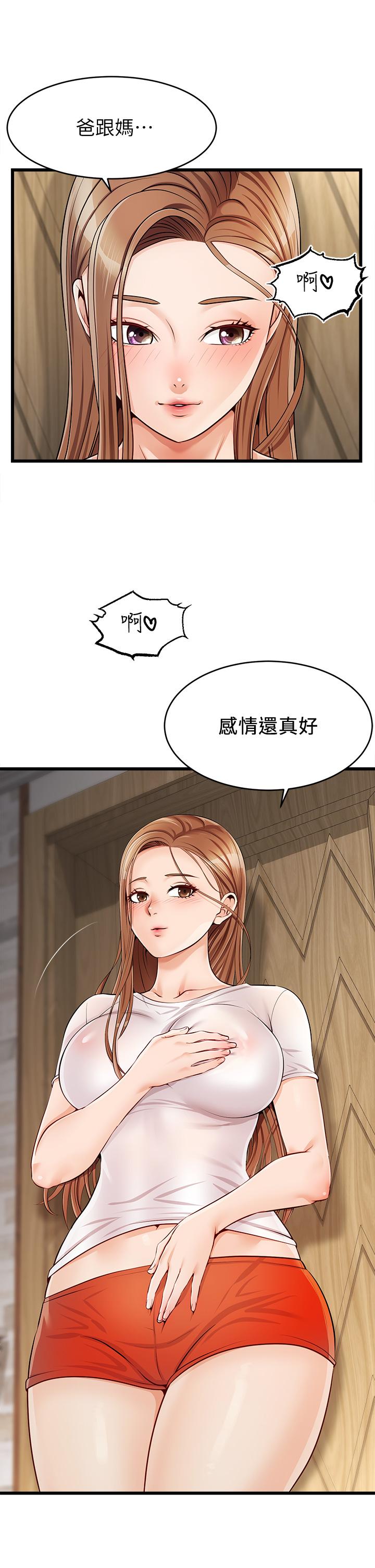爸爸，请进!第1话-性福一家人