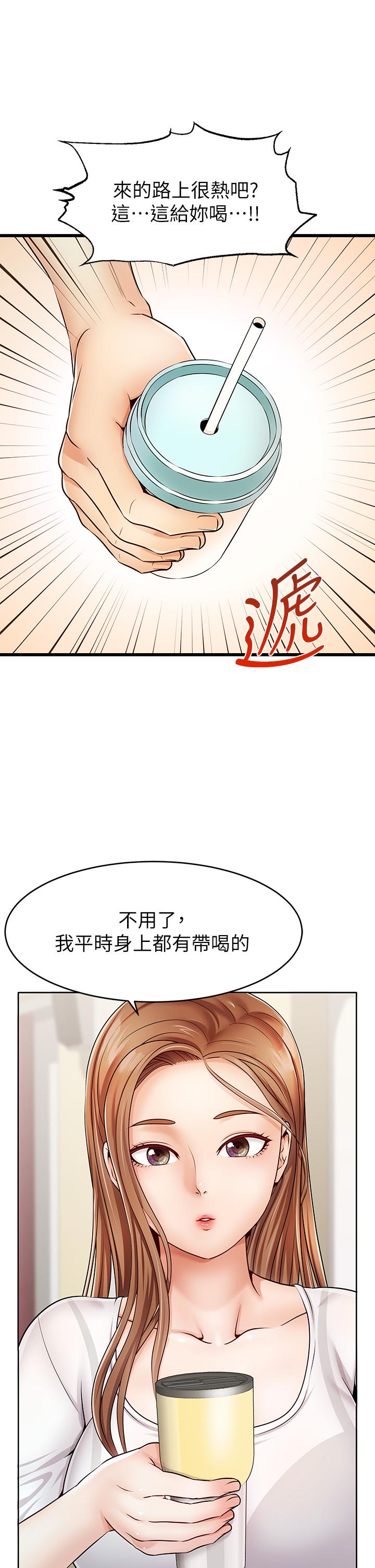 爸爸，请进!第2话-爸，让我好好来慰劳你