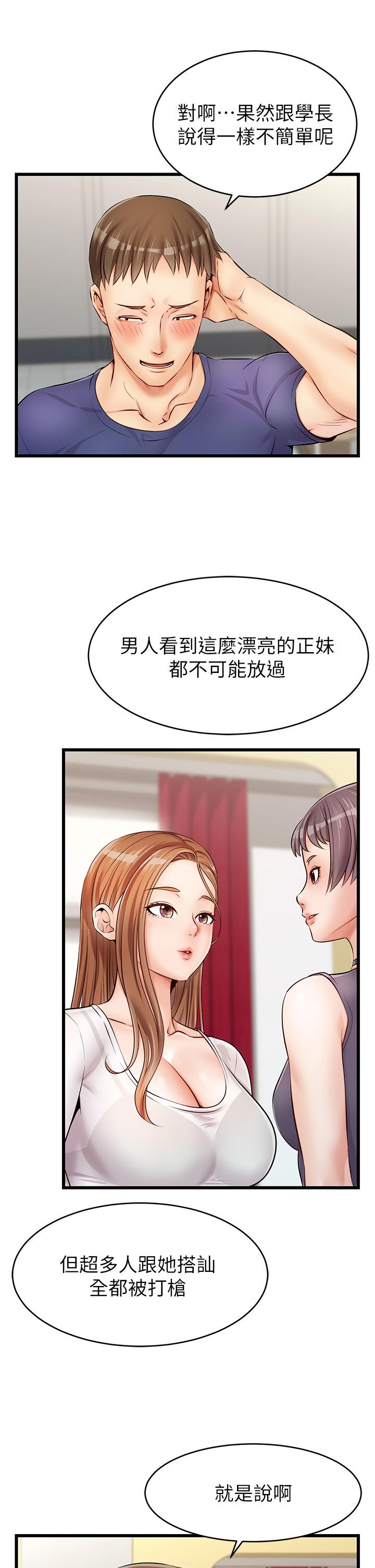 爸爸，请进!第2话-爸，让我好好来慰劳你