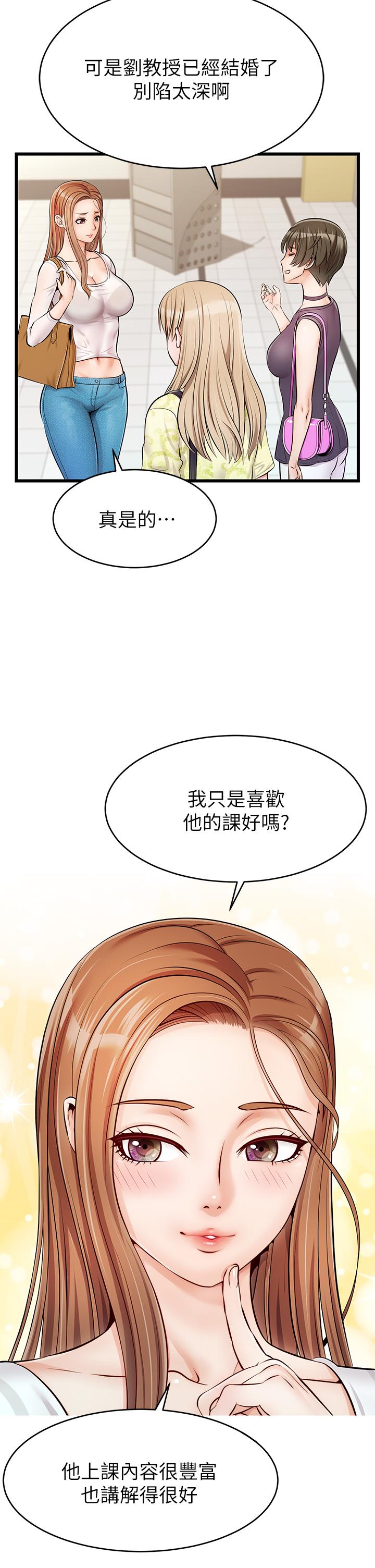 爸爸，请进!第2话-爸，让我好好来慰劳你