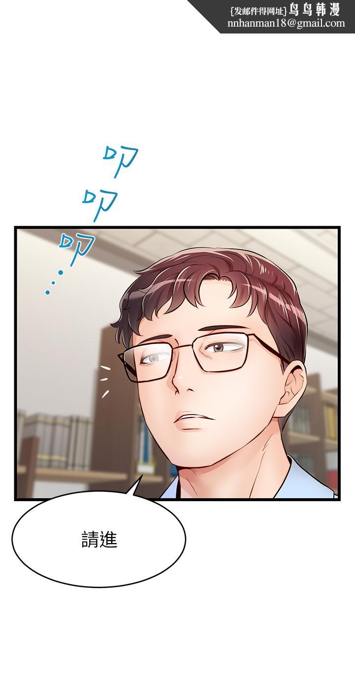 爸爸，请进!第2话-爸，让我好好来慰劳你