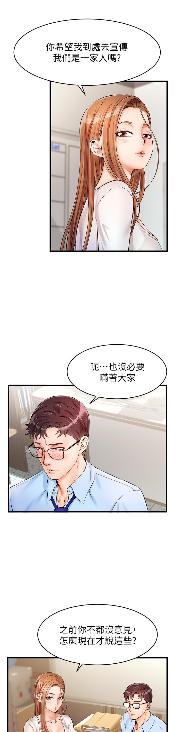 爸爸，请进!第2话-爸，让我好好来慰劳你