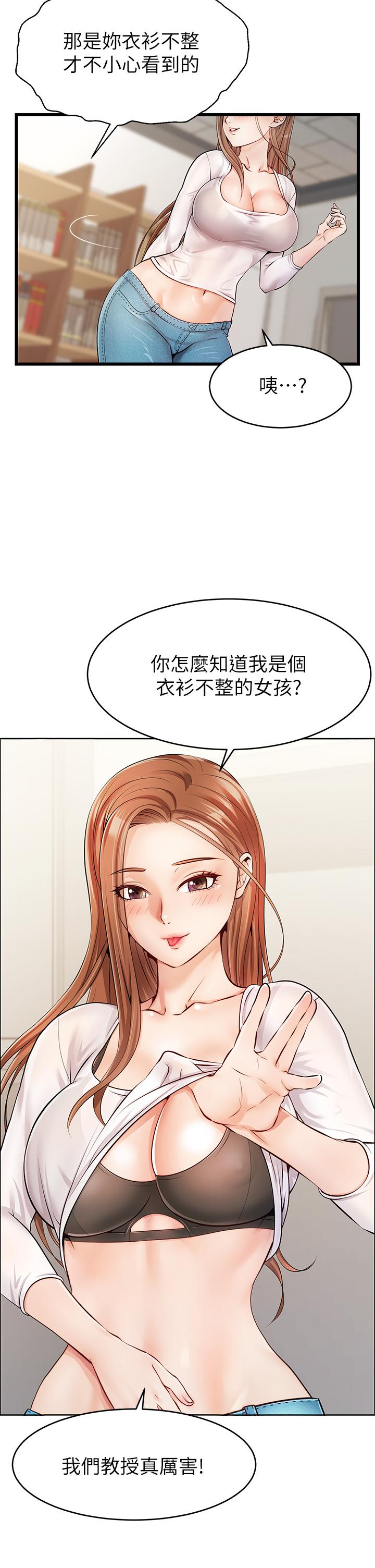 爸爸，请进!第2话-爸，让我好好来慰劳你