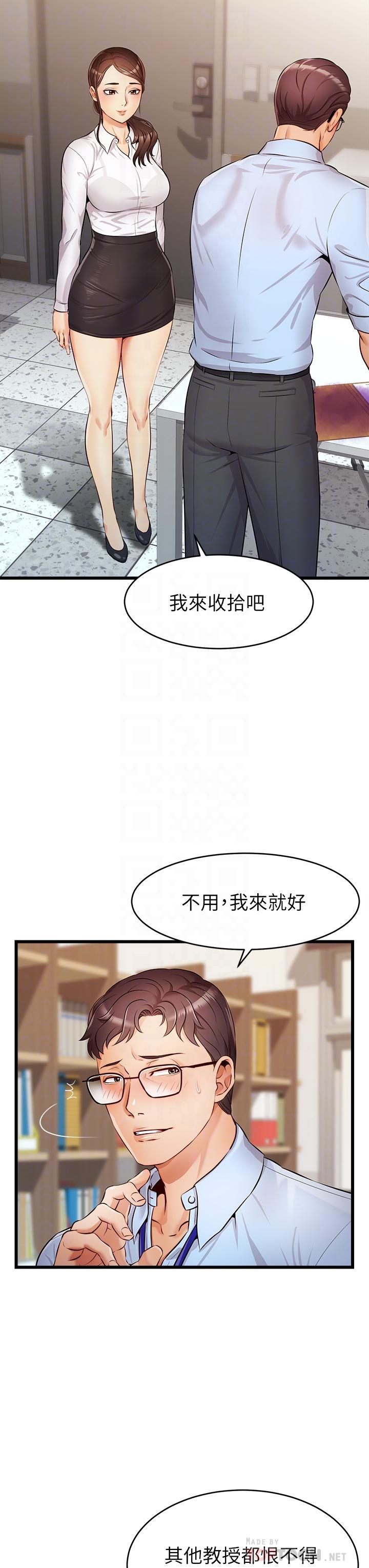 爸爸，请进!第3话-教授放轻鬆，我来就好