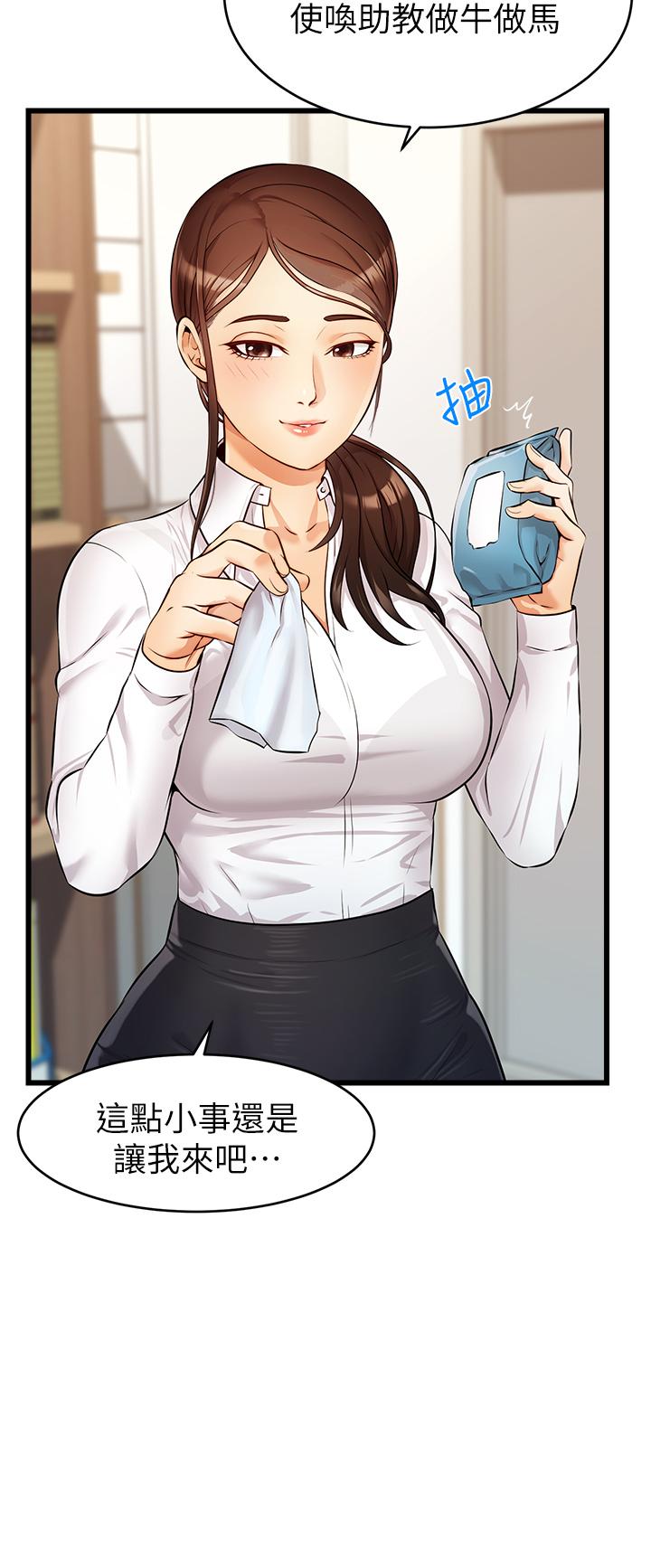 爸爸，请进!第3话-教授放轻鬆，我来就好