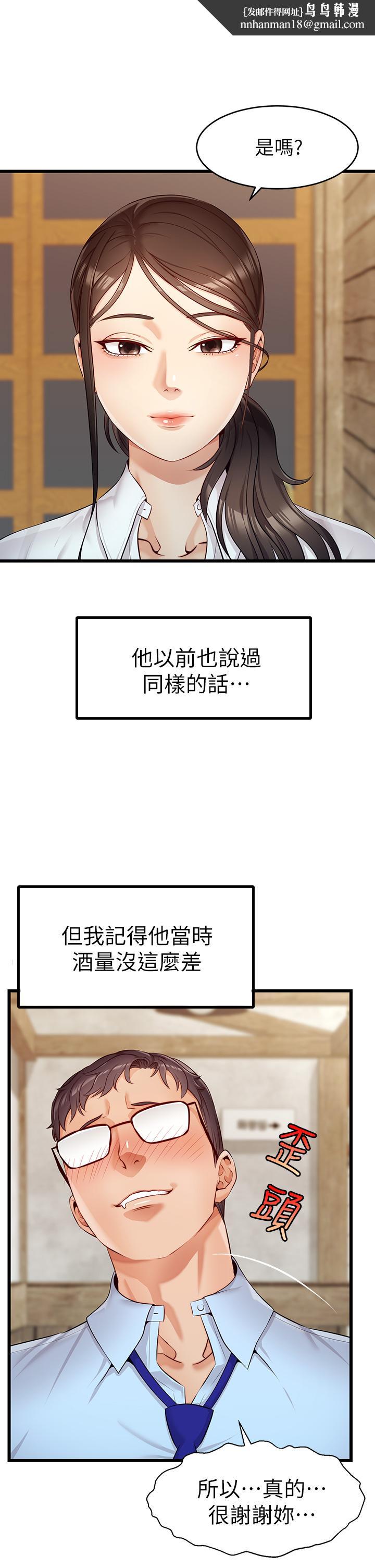 爸爸，请进!第3话-教授放轻鬆，我来就好