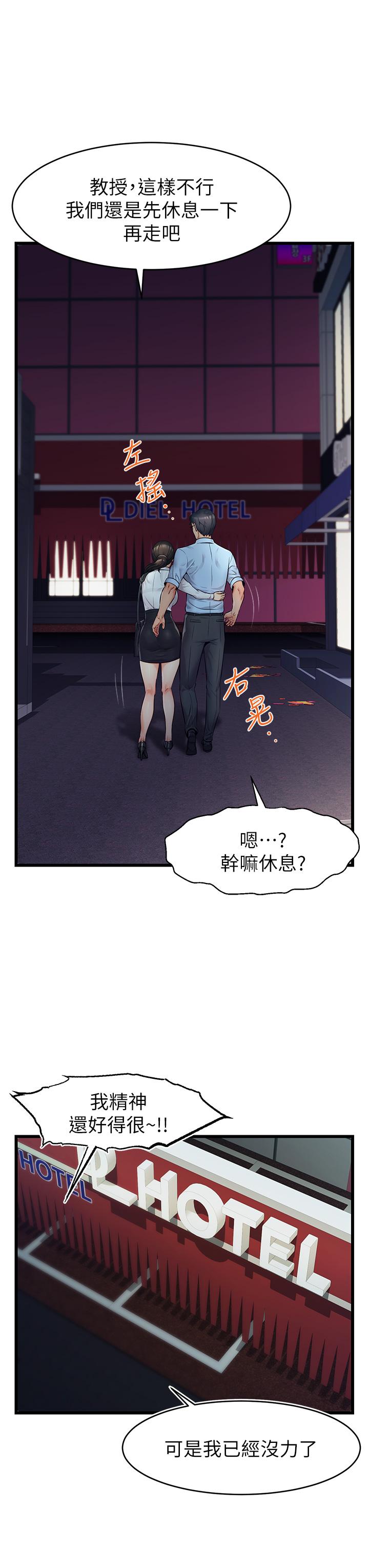 爸爸，请进!第3话-教授放轻鬆，我来就好