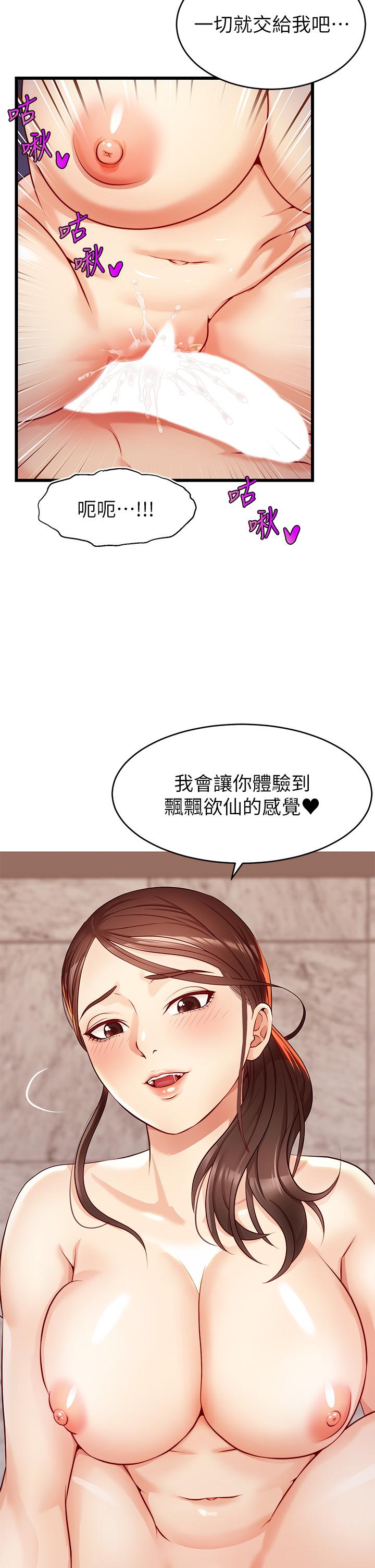 爸爸，请进!第3话-教授放轻鬆，我来就好