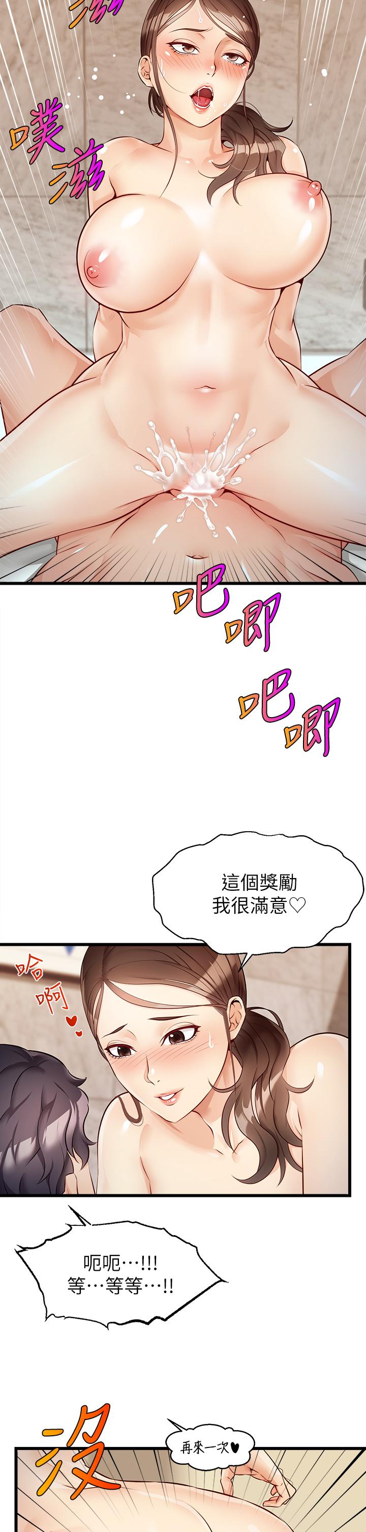 爸爸，请进!第4话-教授的性爱玩具