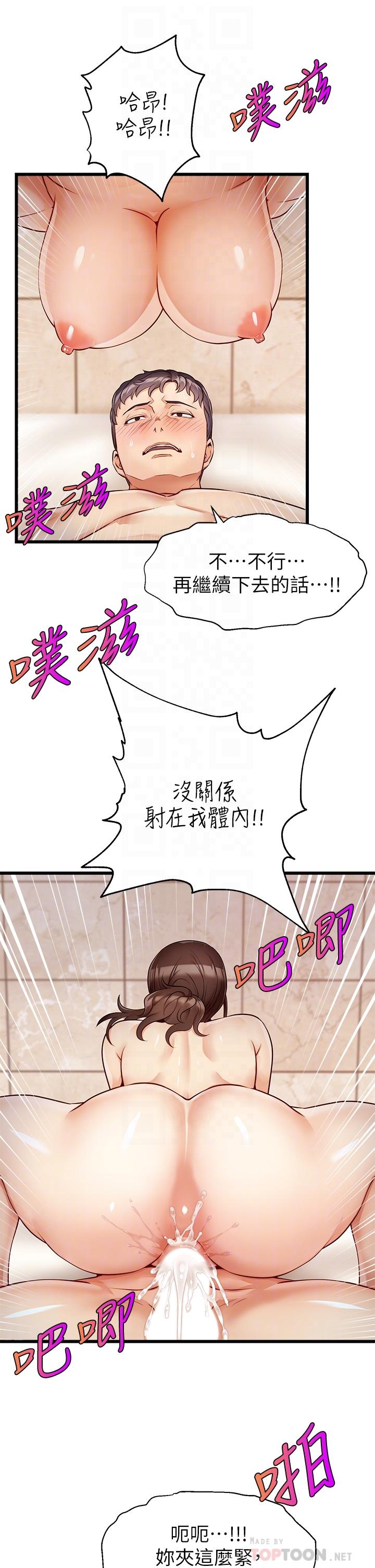 爸爸，请进!第4话-教授的性爱玩具