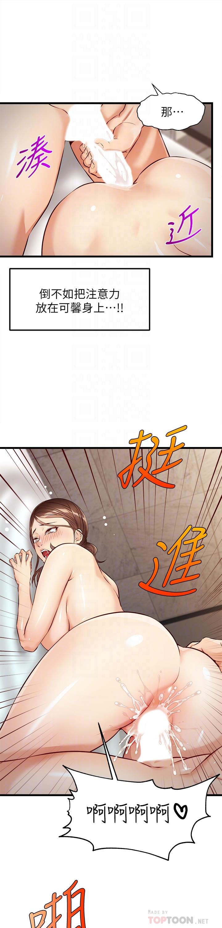 爸爸，请进!第4话-教授的性爱玩具