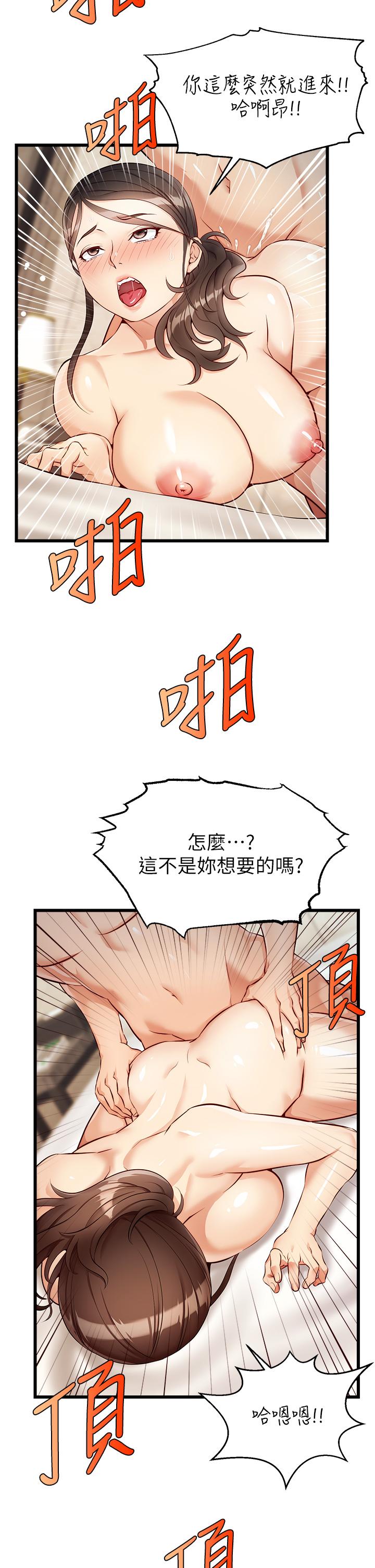 爸爸，请进!第4话-教授的性爱玩具