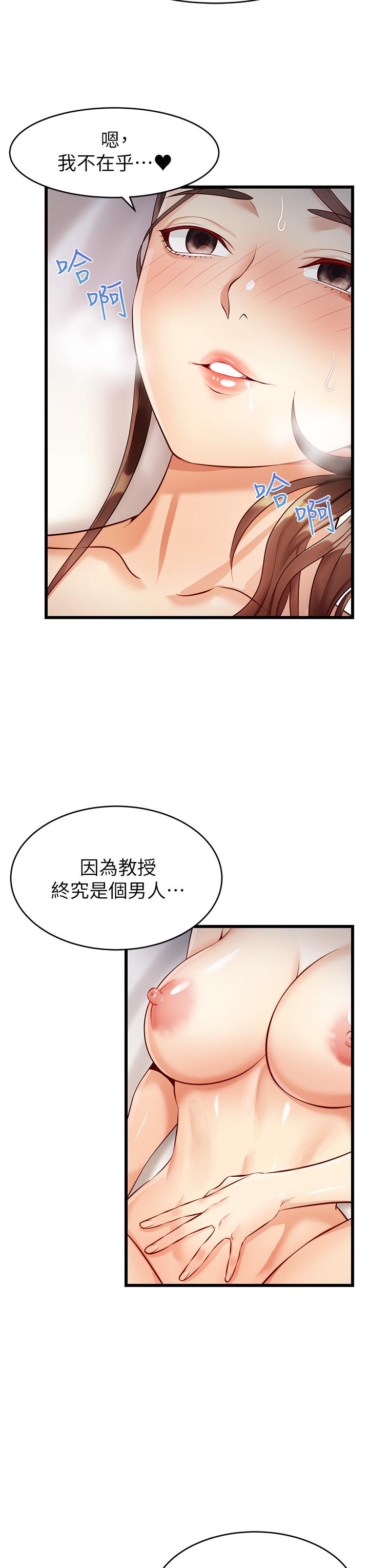 爸爸，请进!第4话-教授的性爱玩具
