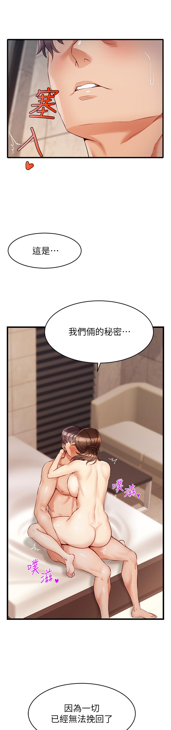 爸爸，请进!第4话-教授的性爱玩具