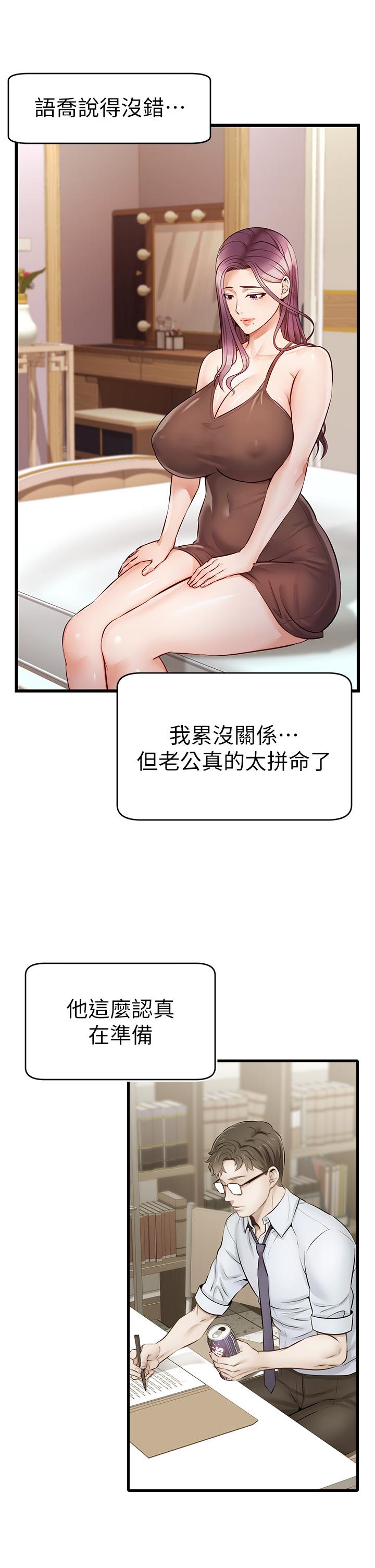 爸爸，请进!第4话-教授的性爱玩具