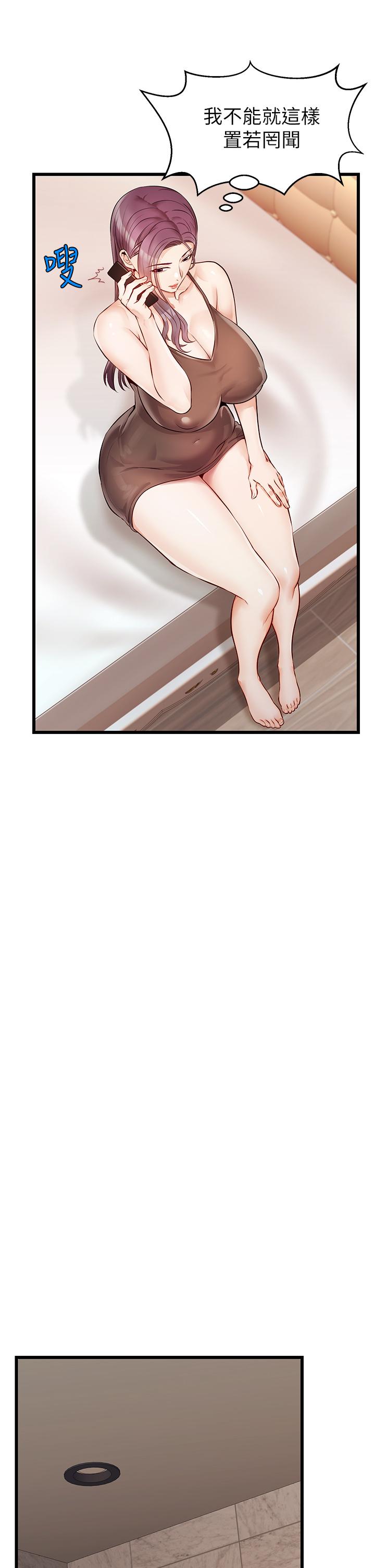 爸爸,请进!第4话-教授的性爱玩具