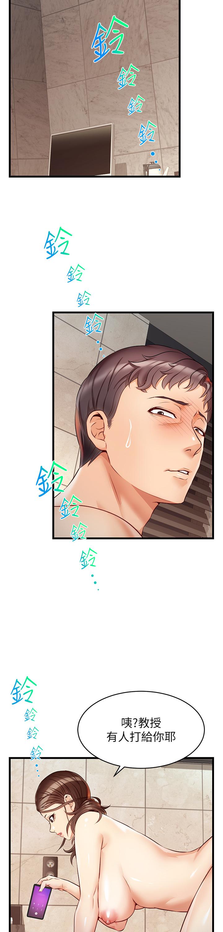 爸爸，请进!第4话-教授的性爱玩具