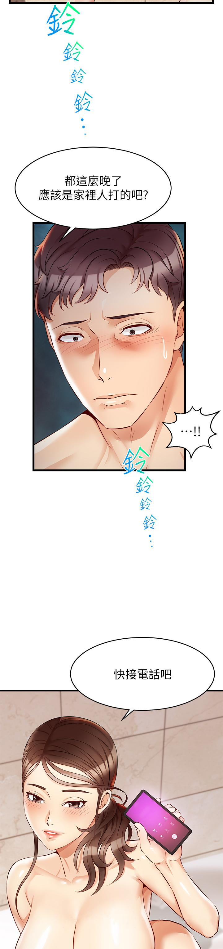 爸爸，请进!第4话-教授的性爱玩具