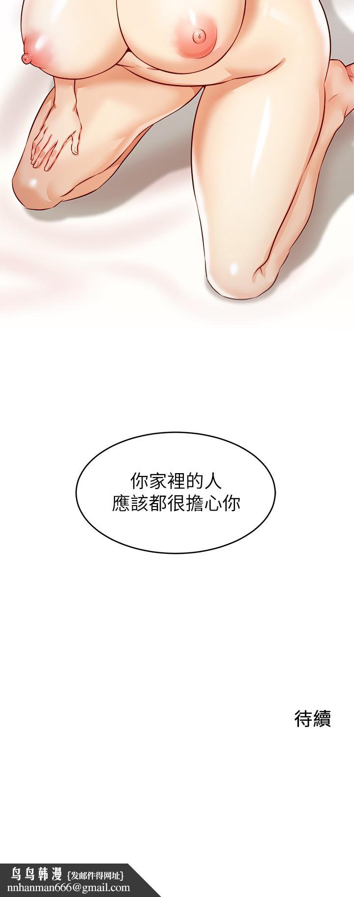 爸爸，请进!第4话-教授的性爱玩具