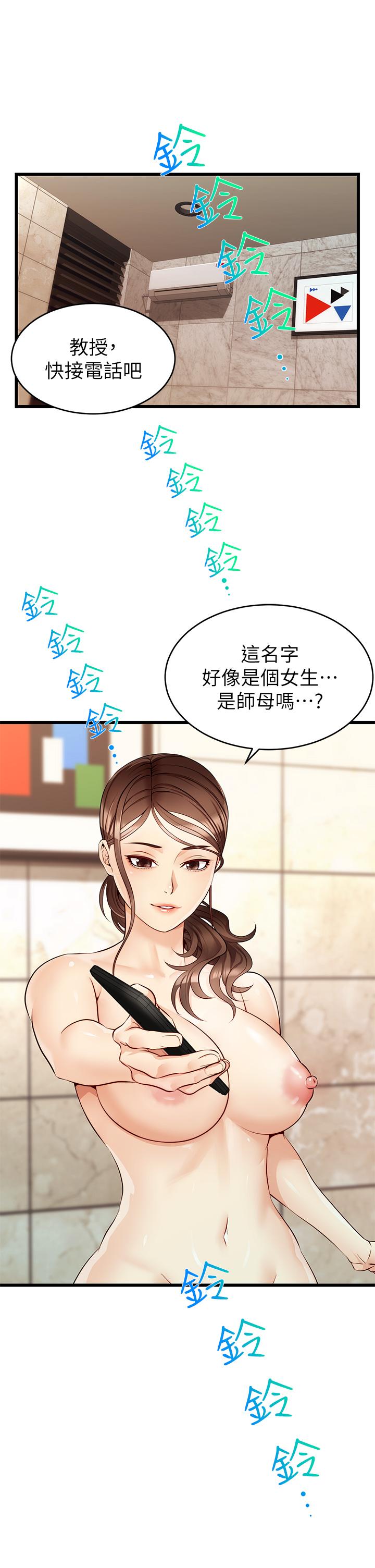 爸爸，请进!第5话-迟迟不回家的爸爸