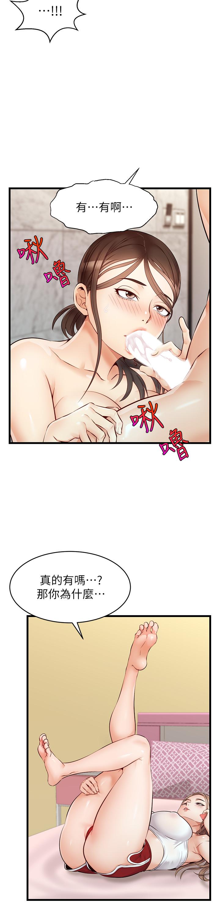 爸爸，请进!第5话-迟迟不回家的爸爸