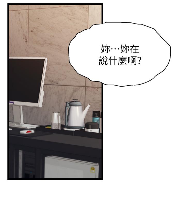 爸爸，请进!第5话-迟迟不回家的爸爸