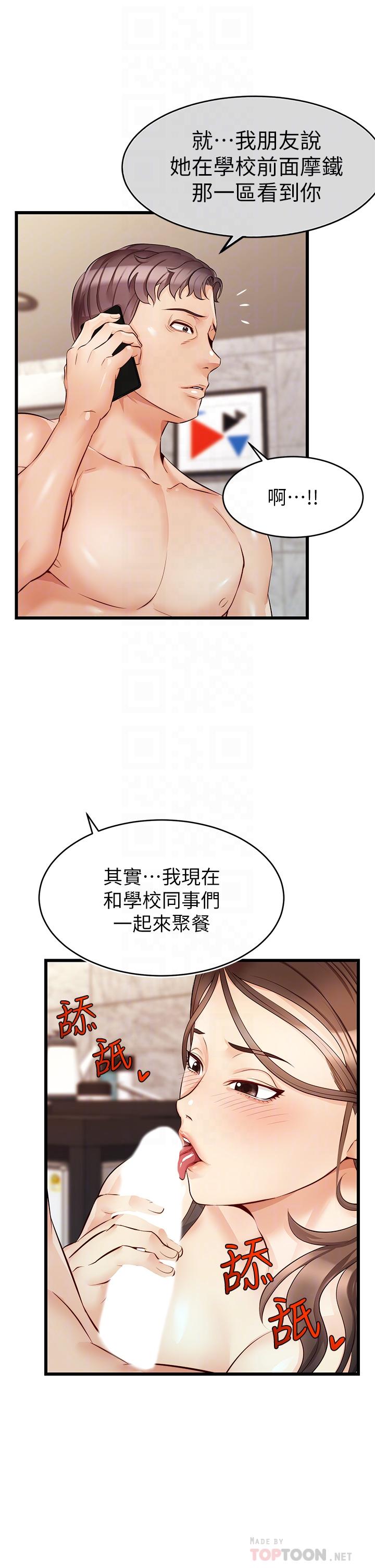 爸爸，请进!第5话-迟迟不回家的爸爸