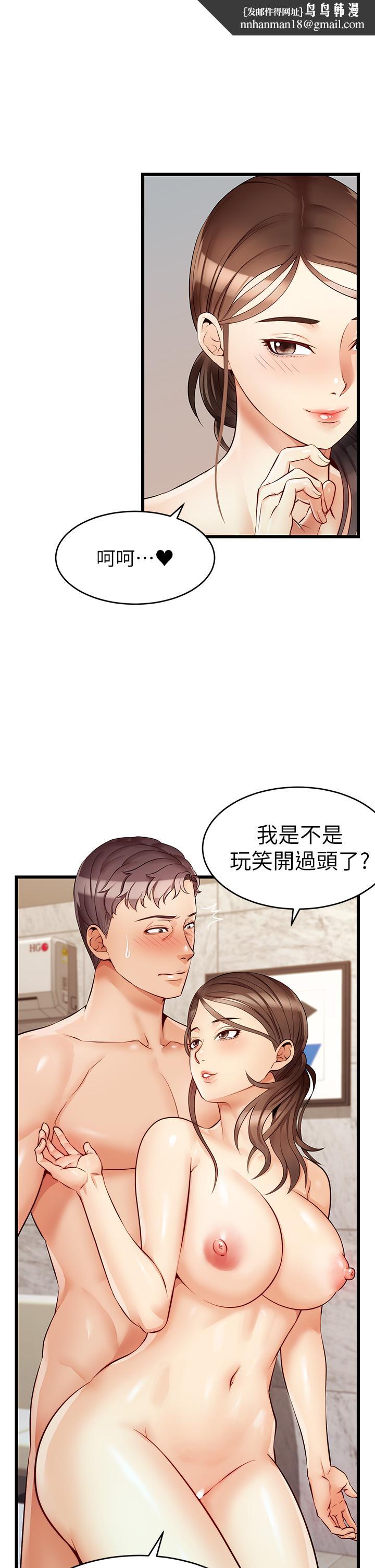 爸爸，请进!第5话-迟迟不回家的爸爸