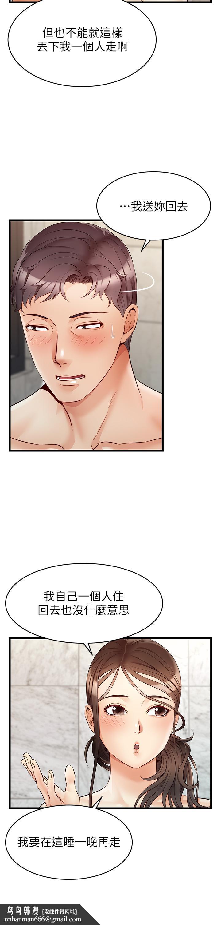 爸爸，请进!第5话-迟迟不回家的爸爸