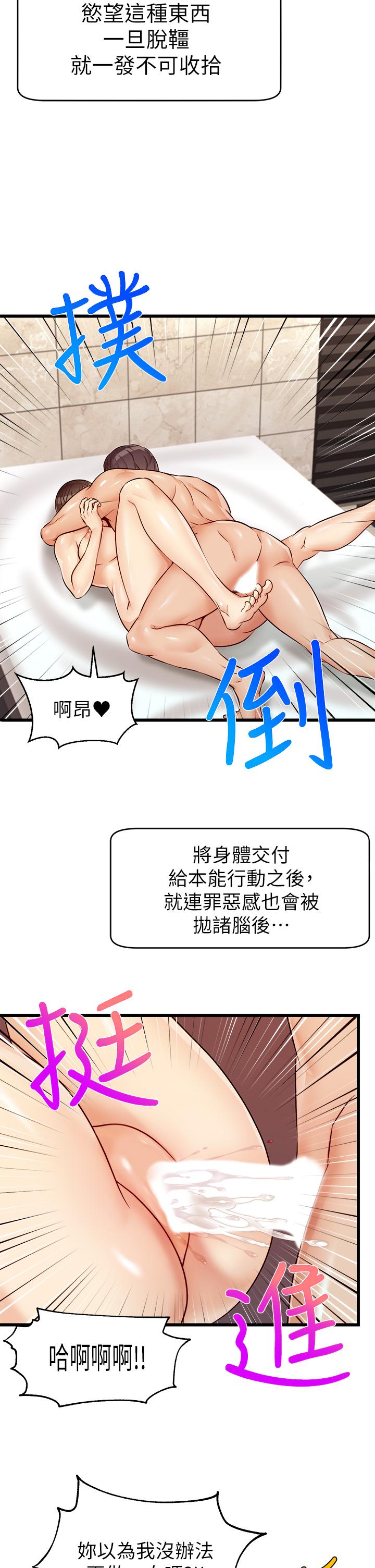 爸爸，请进!第5话-迟迟不回家的爸爸