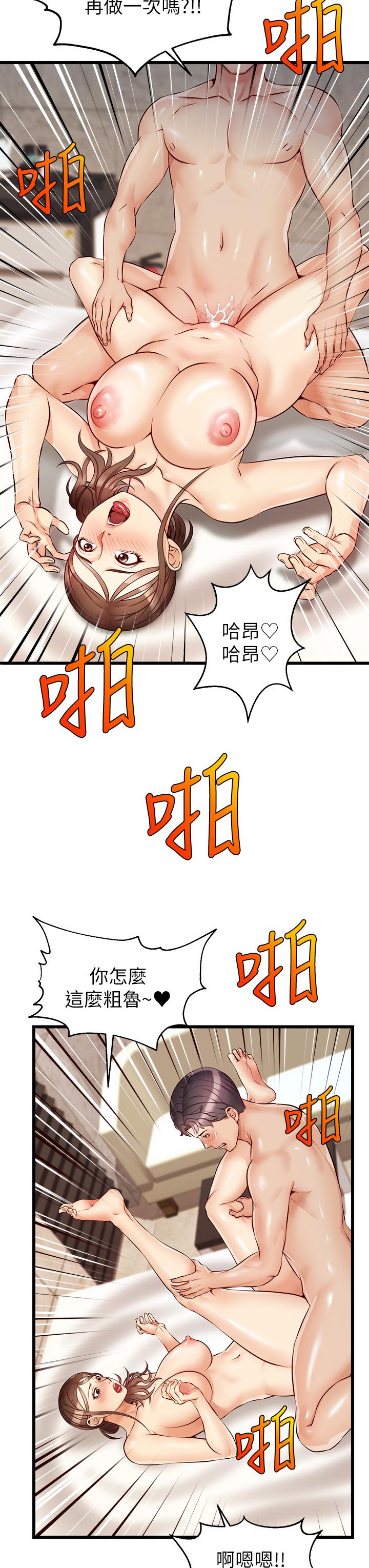 爸爸，请进!第5话-迟迟不回家的爸爸