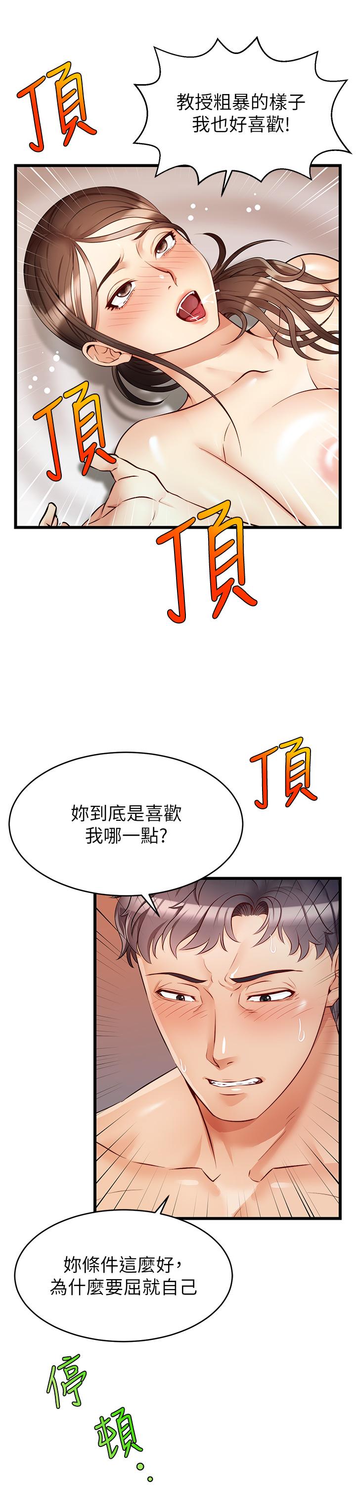 爸爸，请进!第5话-迟迟不回家的爸爸