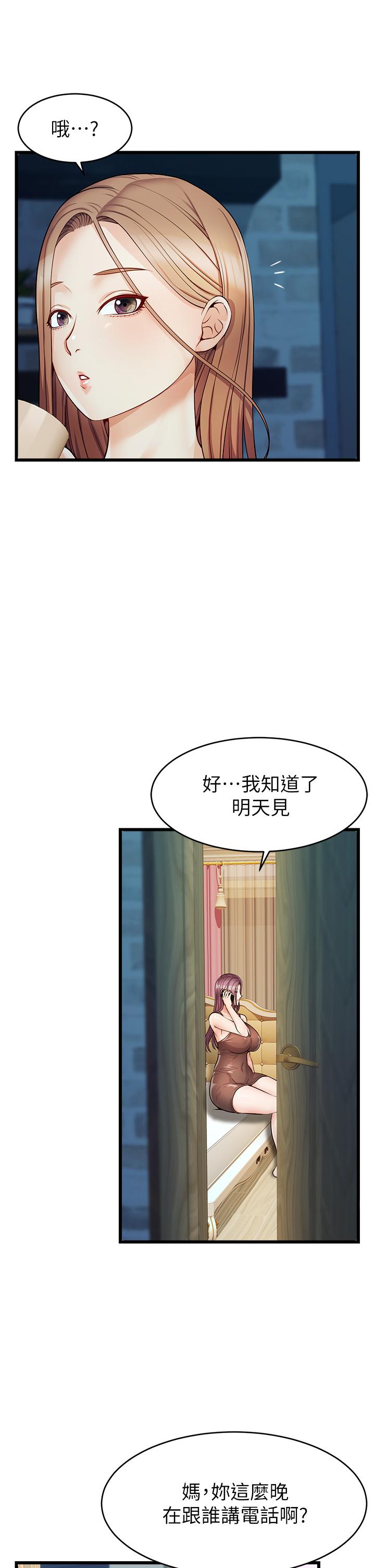 爸爸，请进!第5话-迟迟不回家的爸爸
