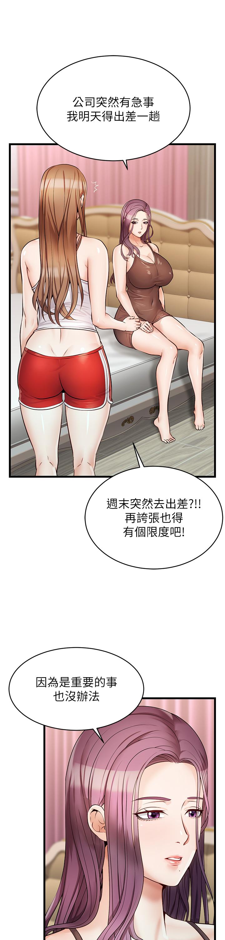 爸爸，请进!第5话-迟迟不回家的爸爸
