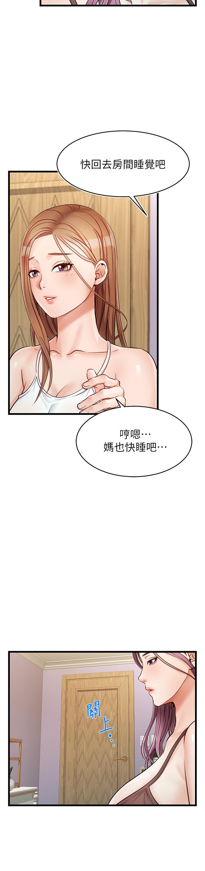 爸爸，请进!第5话-迟迟不回家的爸爸