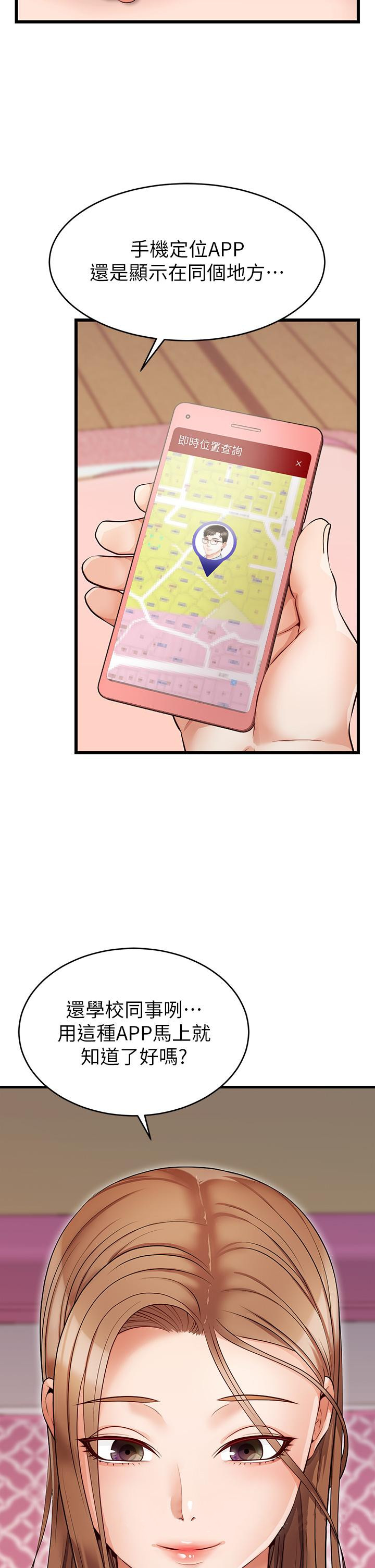 爸爸，请进!第5话-迟迟不回家的爸爸