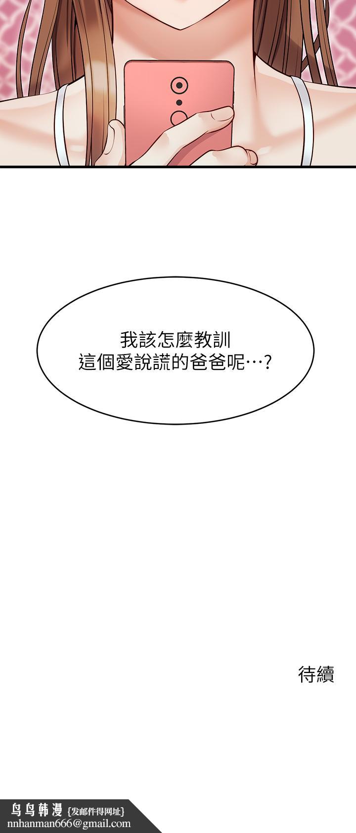 爸爸，请进!第5话-迟迟不回家的爸爸