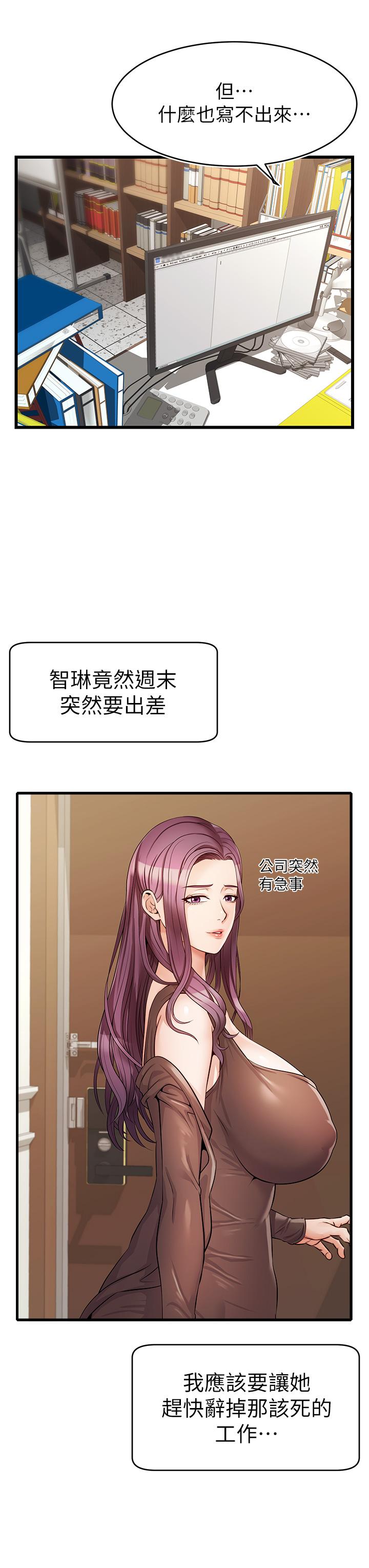 爸爸，请进!第6话-亲子沐浴时光