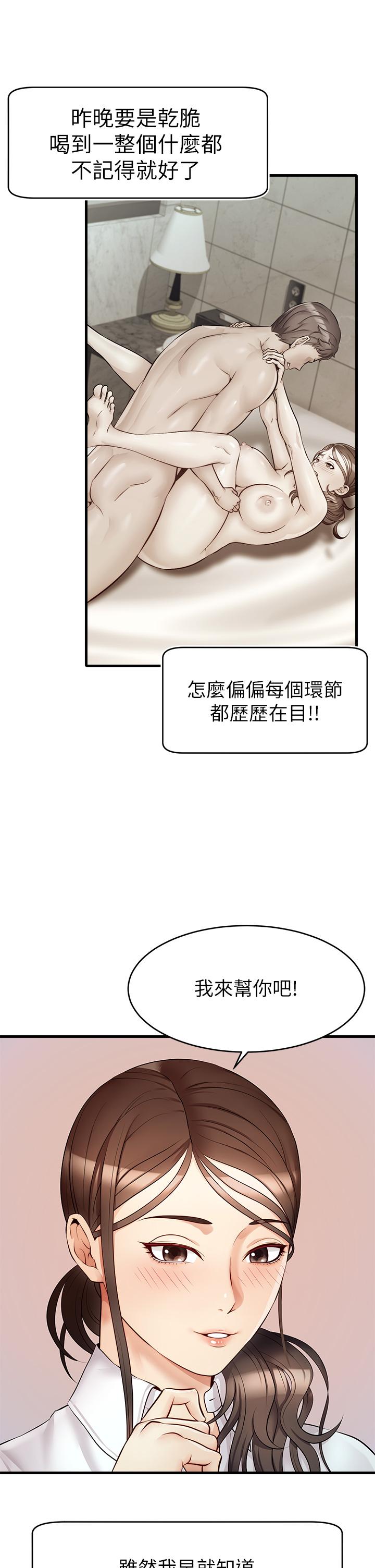 爸爸，请进!第6话-亲子沐浴时光