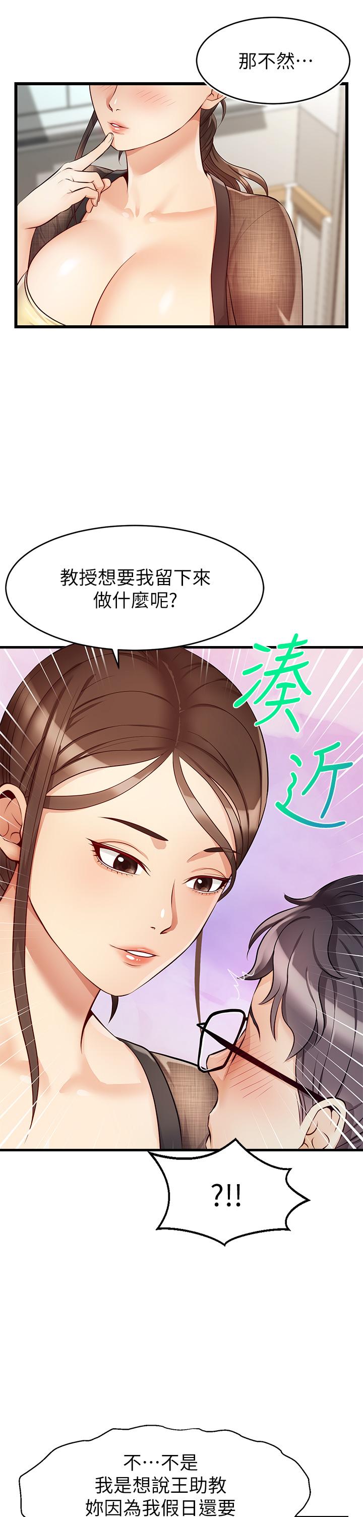 爸爸，请进!第6话-亲子沐浴时光