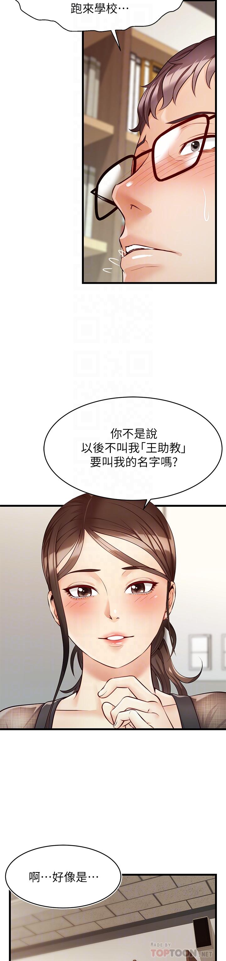 爸爸，请进!第6话-亲子沐浴时光