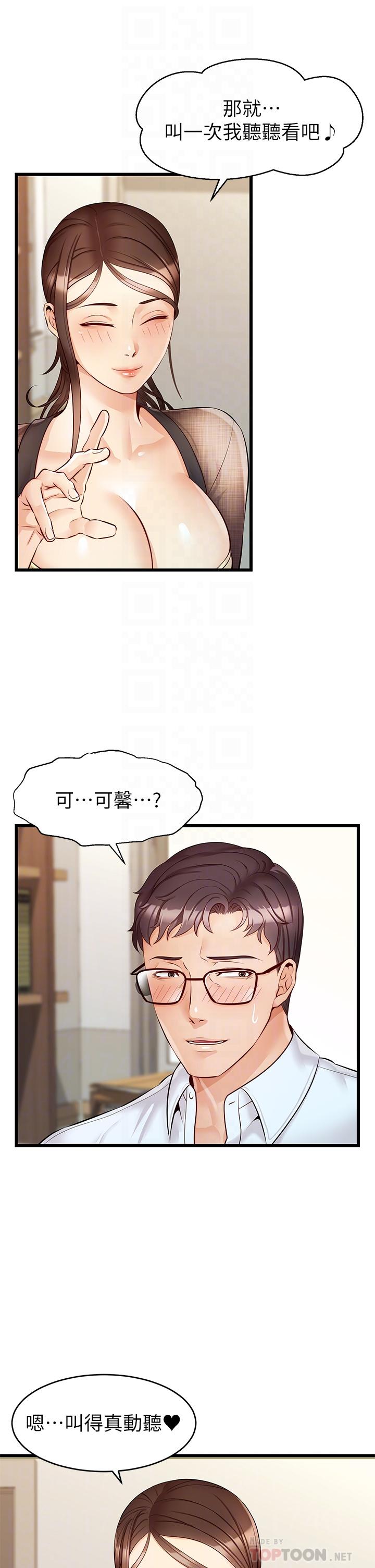 爸爸，请进!第6话-亲子沐浴时光