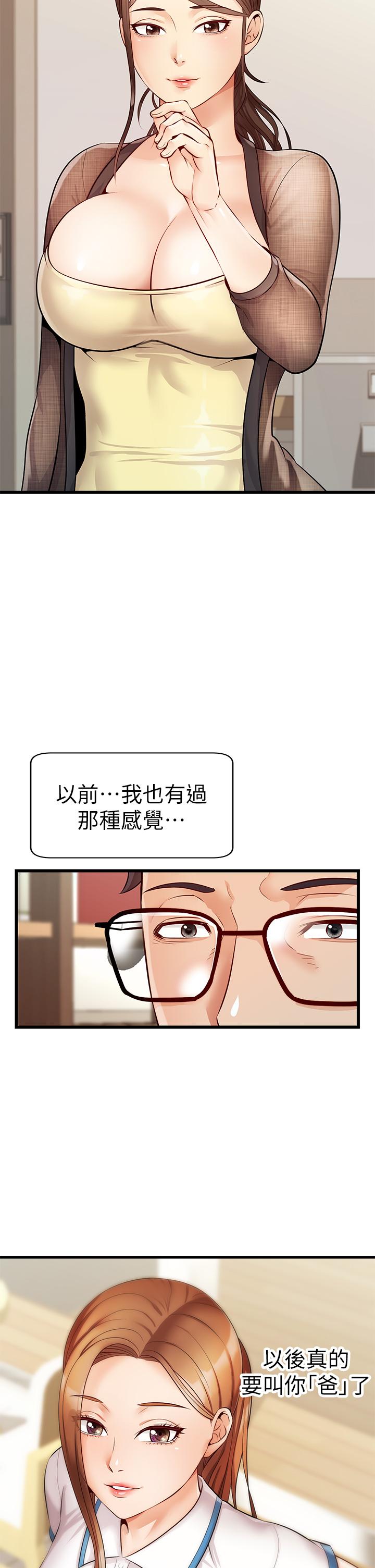 爸爸，请进!第6话-亲子沐浴时光