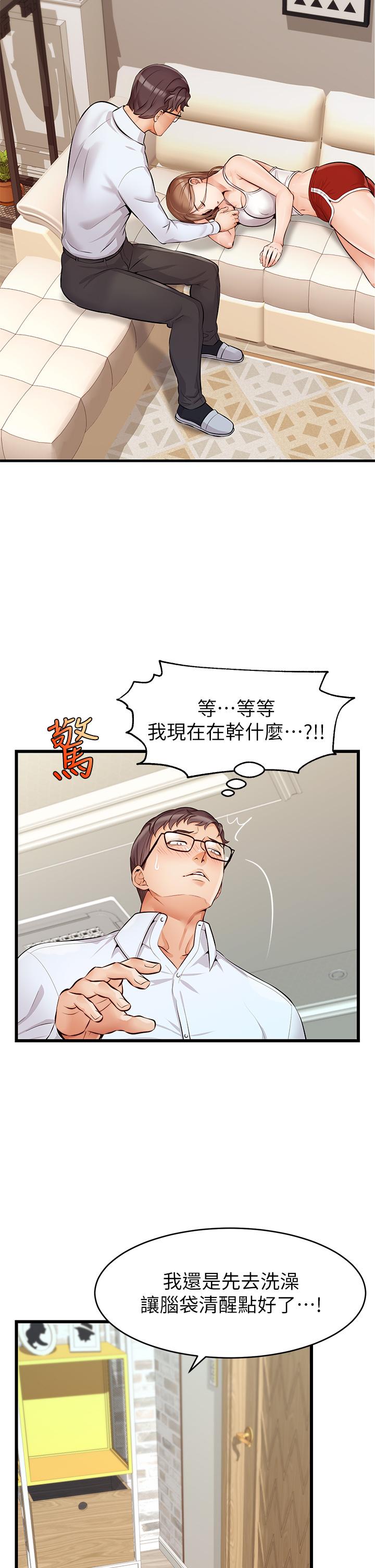 爸爸，请进!第6话-亲子沐浴时光
