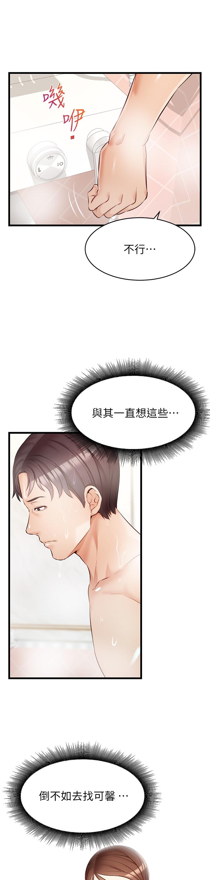 爸爸，请进!第6话-亲子沐浴时光